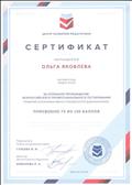 Сертификат за успешное прохождение всероссийского профессионального тестирования по теме "Развитие коммуникативных способностей дошкольников" 21.01.18г Сертификат за успешное прохождение всероссийского профессионального тестирования по теме "Развитие коммуникативных способностей дошкольников" 21.01.18г