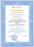 Сертификат 23.10.15 Сертификат 23.10.15