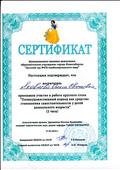 круглый стол: "Полихудожественный подход как средство становления самостоятельности у детей дошкольного возраста" 27.03.2019 круглый стол: "Полихудожественный подход как средство становления самостоятельности у детей дошкольного возраста" 27.03.2019
