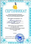 Ознакомление детей дошкольного возраста с детской литературой 14.09.18г. Ознакомление детей дошкольного возраста с детской литературой 14.09.18г.