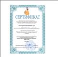 Прослушивание консультации по теме:"Профессиональный стандарт педагога" 30.01.18г Прослушивание консультации по теме:"Профессиональный стандарт педагога" 30.01.18г