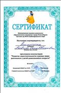 Развитие самостоятельности в разных видах деятельности у детей дошкольного возраста 08.10.2019 Развитие самостоятельности в разных видах деятельности у детей дошкольного возраста 08.10.2019