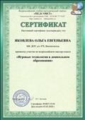 Мастер - класс "Игровые технологии в дошкольном образовании" 02.02.2020 Мастер - класс "Игровые технологии в дошкольном образовании" 02.02.2020