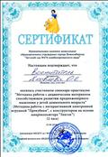 Методика работы с интерактивной электронной игрушкой "Прокубики", с конструктором на основе микрокомпьютера "Знаток" 25.09.18 г. Методика работы с интерактивной электронной игрушкой "Прокубики", с конструктором на основе микрокомпьютера "Знаток" 25.09.18 г.