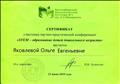 Участие в научно-практической конференции "STEM-образование детей дошкольного возраста" 13.07.2019 Участие в научно-практической конференции "STEM-образование детей дошкольного возраста" 13.07.2019